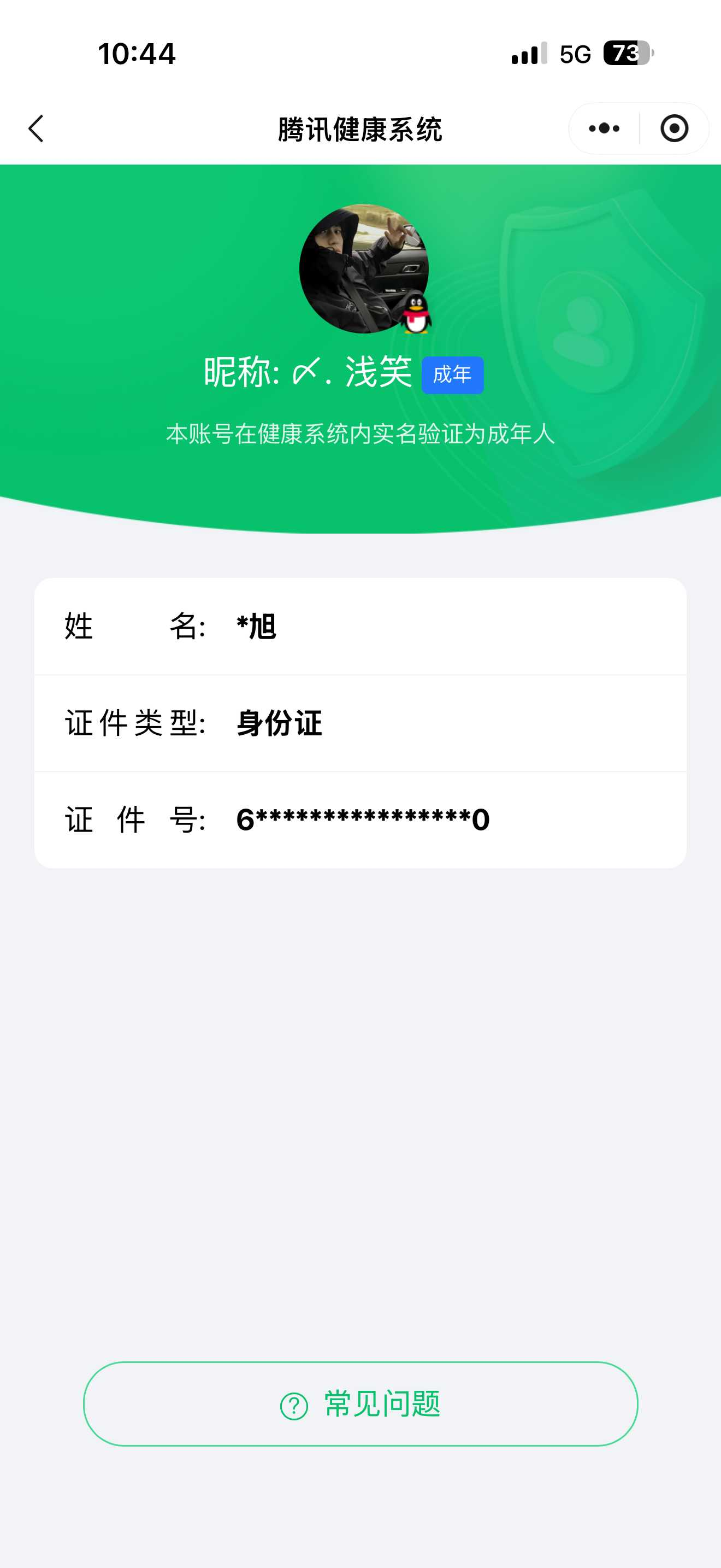 王者荣耀账号苹果QQ【精品号手慢无】 v10 452皮肤 6水 38传说 145星元 4天幕 3按键 1小兵  武则天 