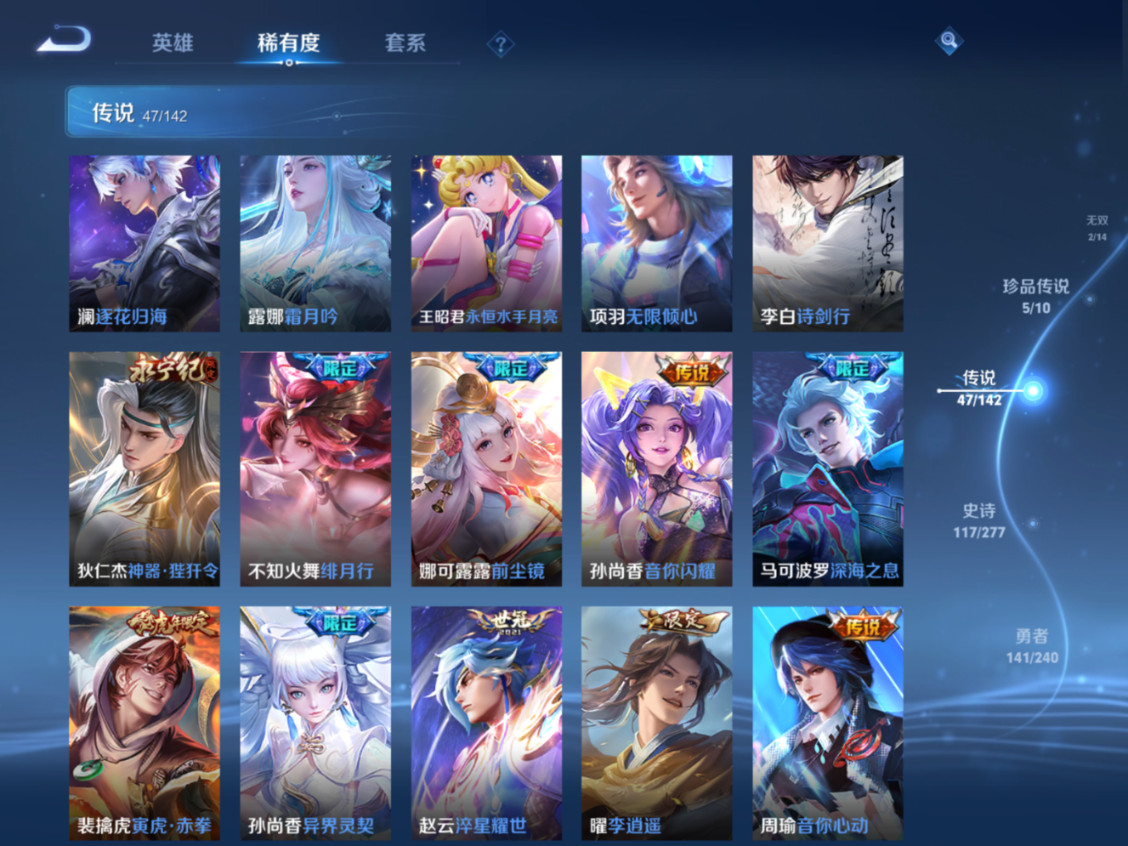 WZQM4391344王者荣耀账号详情图15