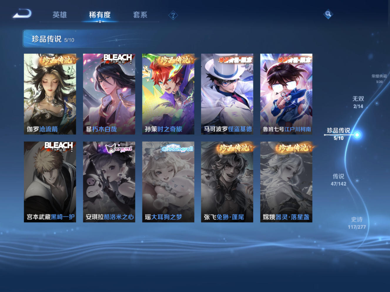 WZQM4391344王者荣耀账号详情图8