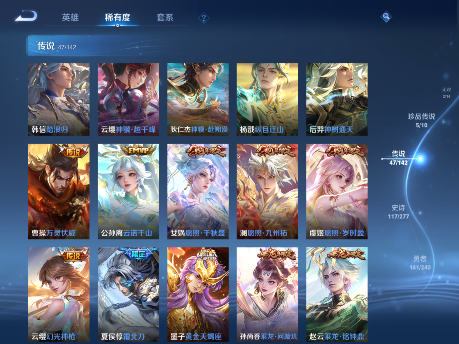 WZQM4391344王者荣耀账号详情图3