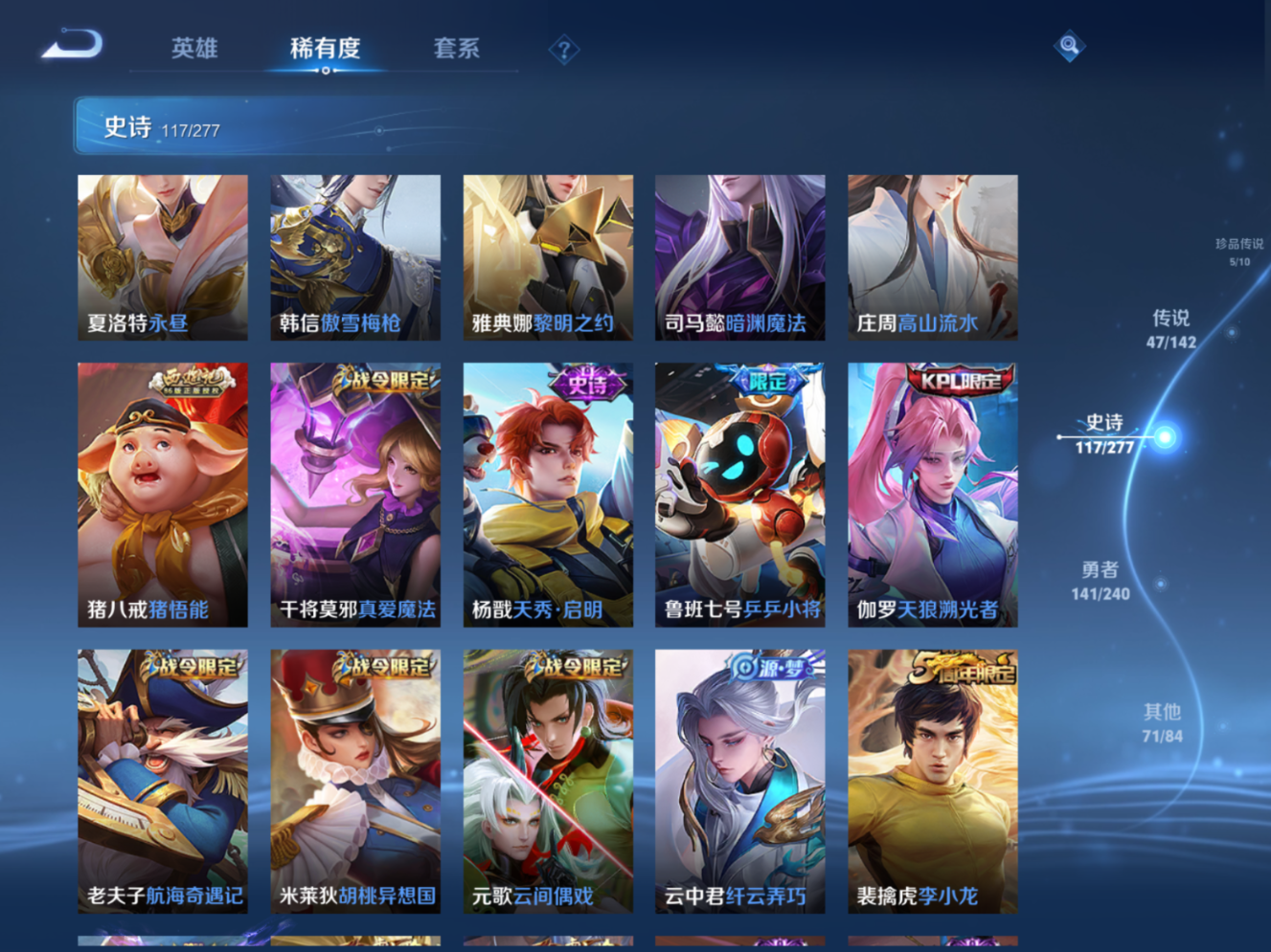 WZQM4391344王者荣耀账号详情图16