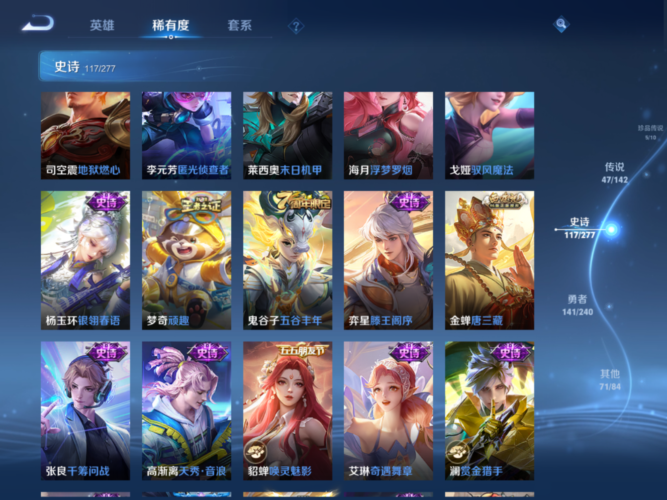 WZQM4391344王者荣耀账号详情图12