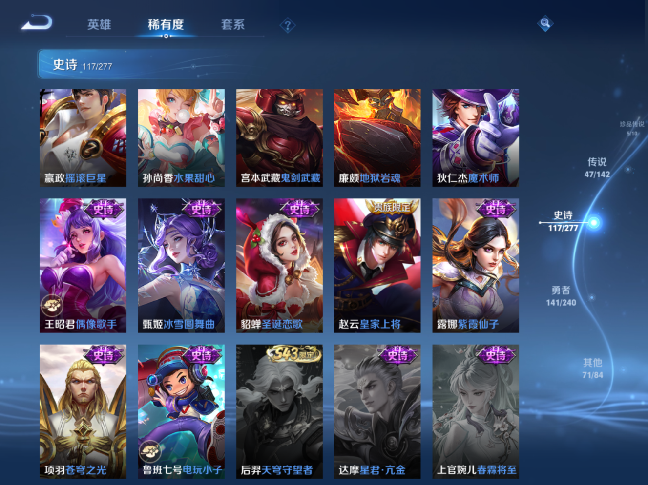 WZQM4391344王者荣耀账号详情图22
