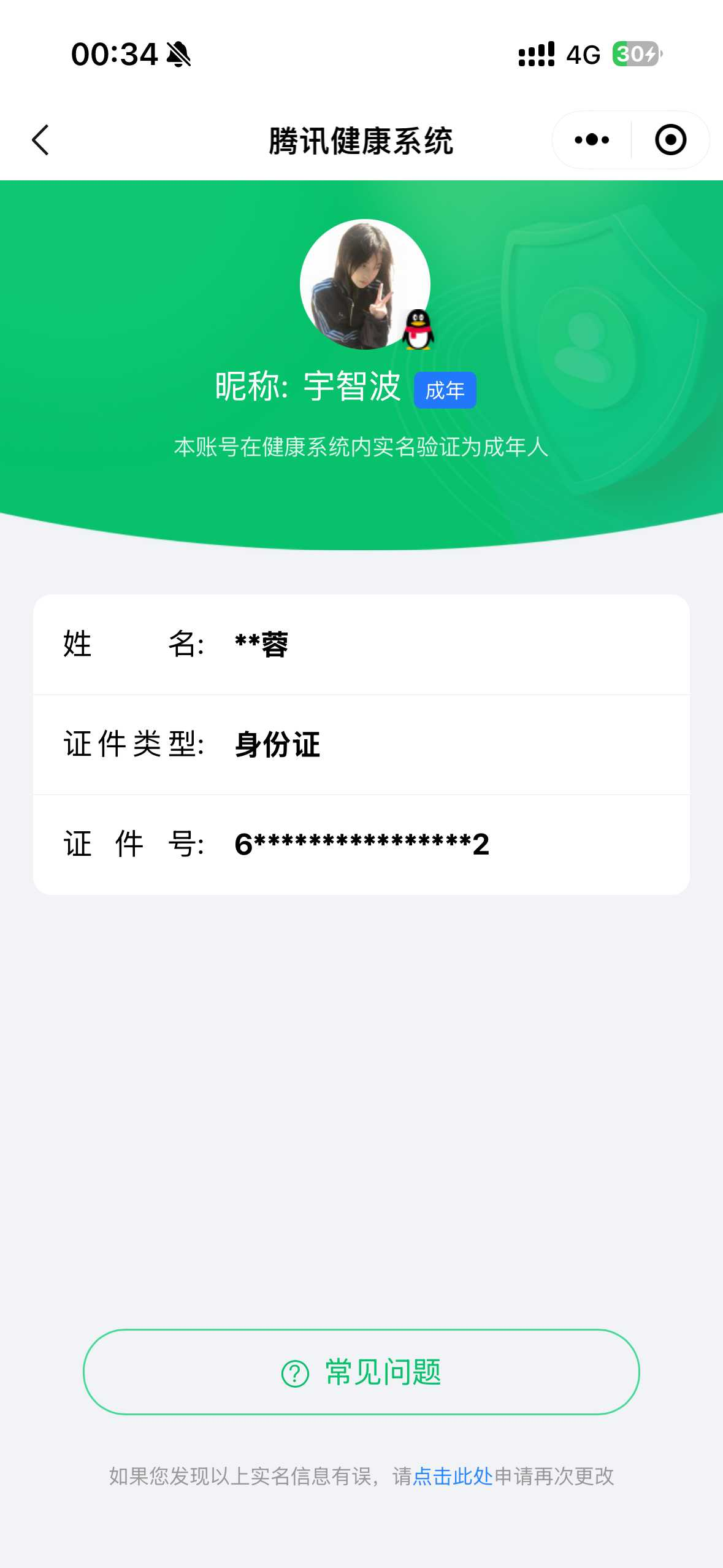 王者荣耀账号苹果QQ【精品号手慢无】背包，铭文，积分夺宝以实际上号为准！ v9 贵族积分：107,487，276皮肤 2