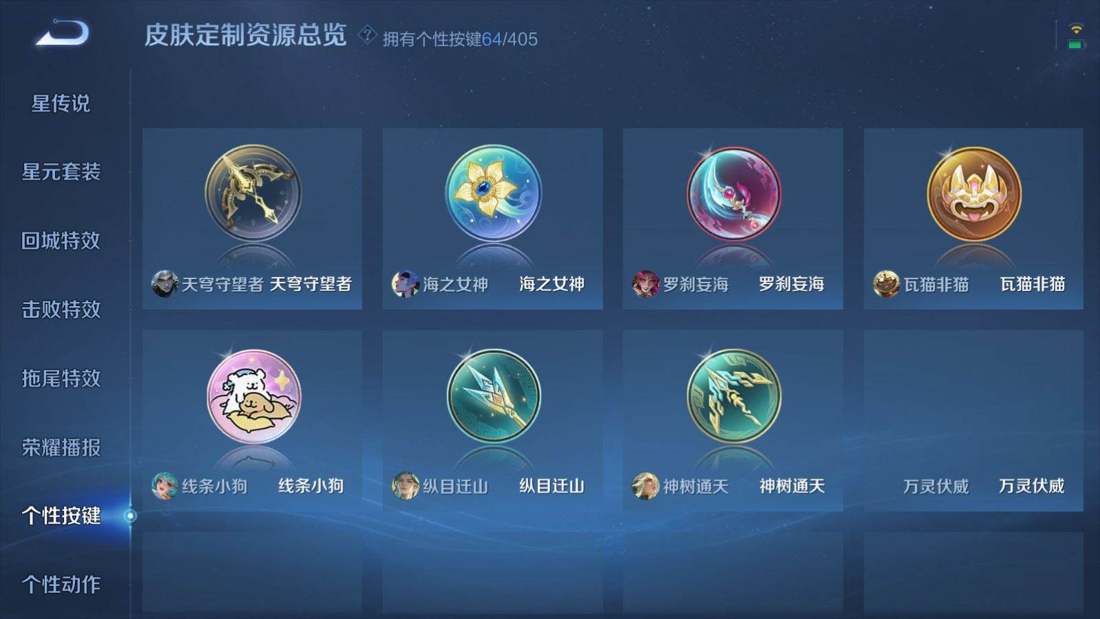 WZQM4391457王者荣耀账号详情图24 WZQM4391457王者荣耀账号详情图24