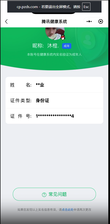 王者荣耀账号苹果QQKF19512【中路61段 3小国标/姜子牙1w/盾山9519/妲己1w 10省标/刘邦1w/铠1.2w/干将1.1w/火舞1.1w/守约1w/金蝉/雅典娜/张良/孙策/桑启 4179紫星币】【段位以
