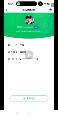 王者荣耀账号苹果QQKF19514【小女号   1市标 星币-3720 5按键】【段位以实际上号为准 截图段位并不代表实际段位！！！】
实名: 不可修改 贵族等级: V5 英雄数: 83 皮肤数: 73 无双皮: 小乔