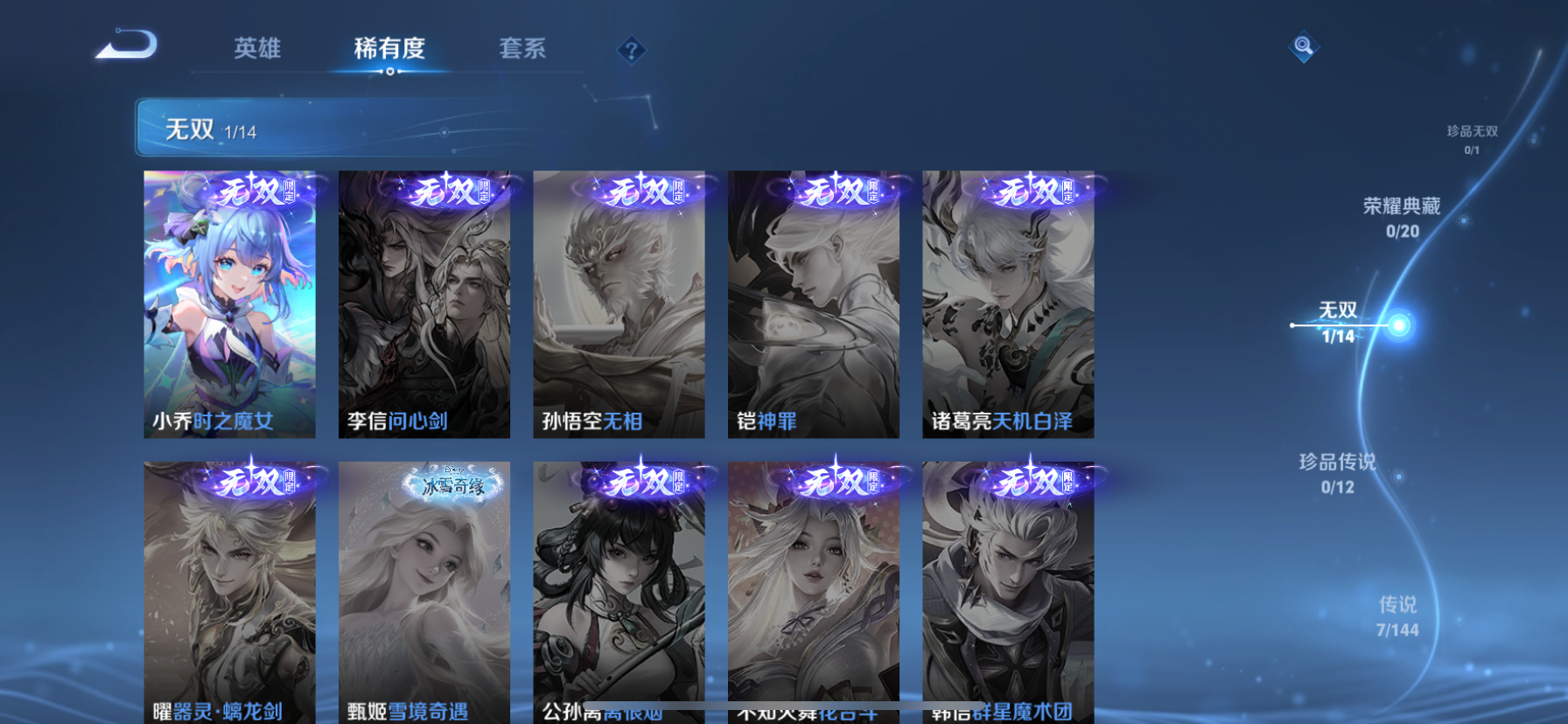 WZLX4398983王者荣耀账号详情图2 WZLX4398983王者荣耀账号详情图2