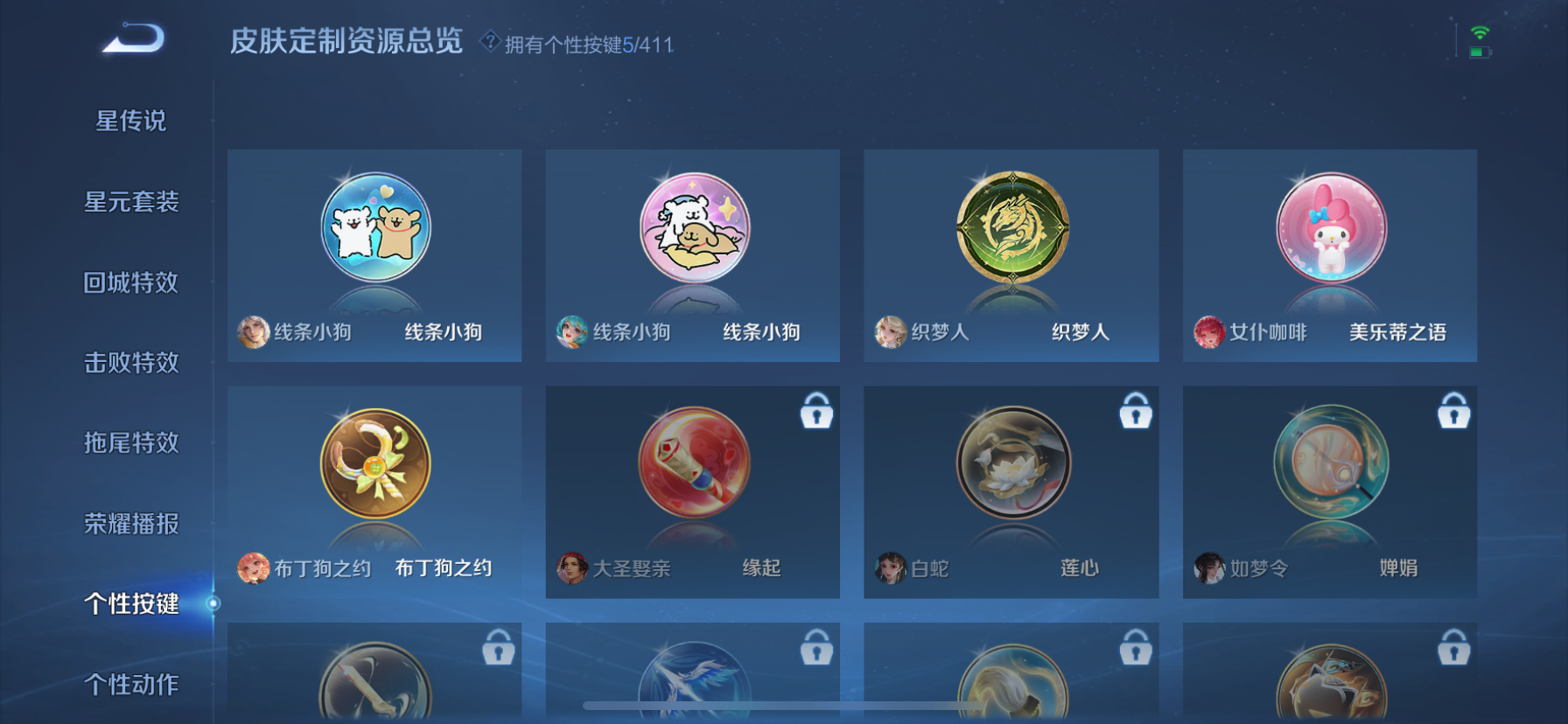 WZLX4398983王者荣耀账号详情图10 WZLX4398983王者荣耀账号详情图10