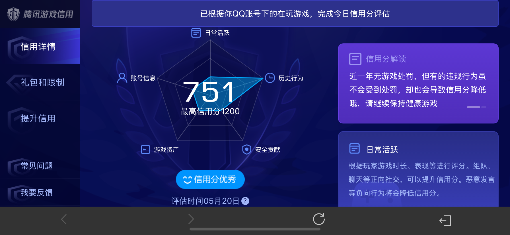 WZLX4398983王者荣耀账号详情图12 WZLX4398983王者荣耀账号详情图12