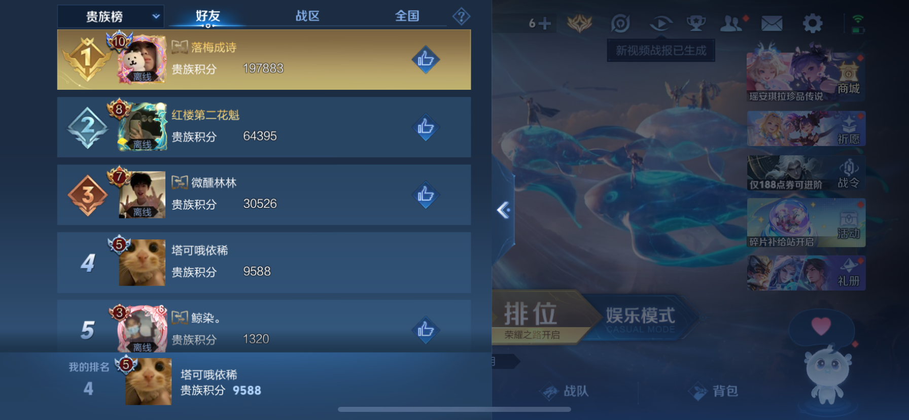 WZLX4398983王者荣耀账号详情图7 WZLX4398983王者荣耀账号详情图7