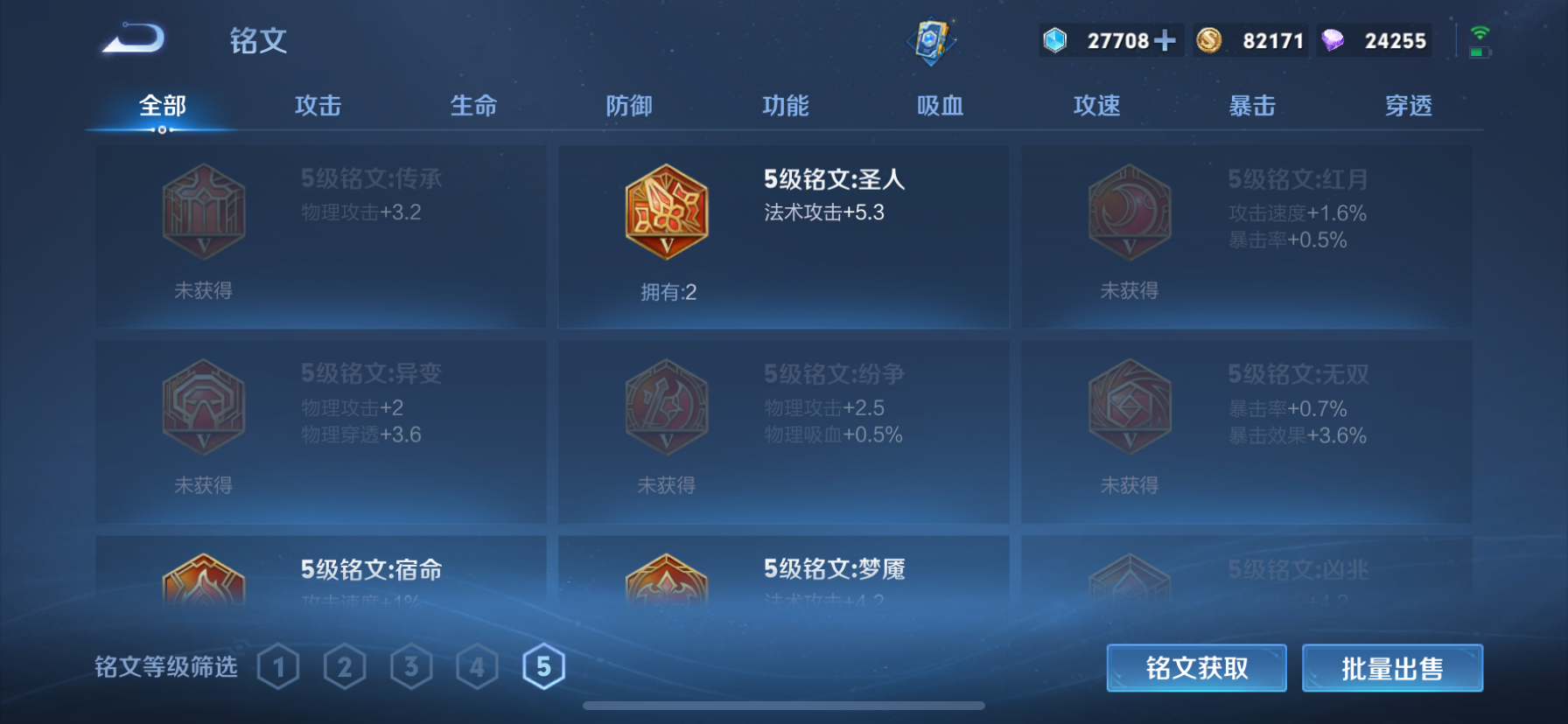 WZLX4398983王者荣耀账号详情图13 WZLX4398983王者荣耀账号详情图13