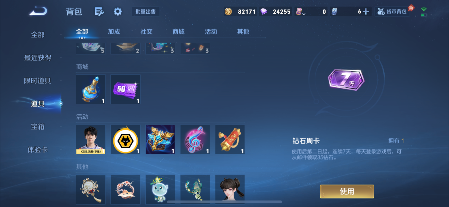WZLX4398983王者荣耀账号详情图14 WZLX4398983王者荣耀账号详情图14