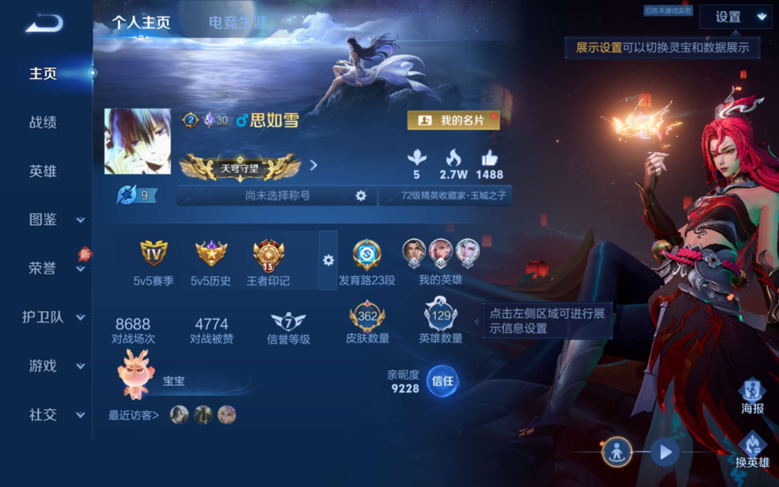 账号详情图片
