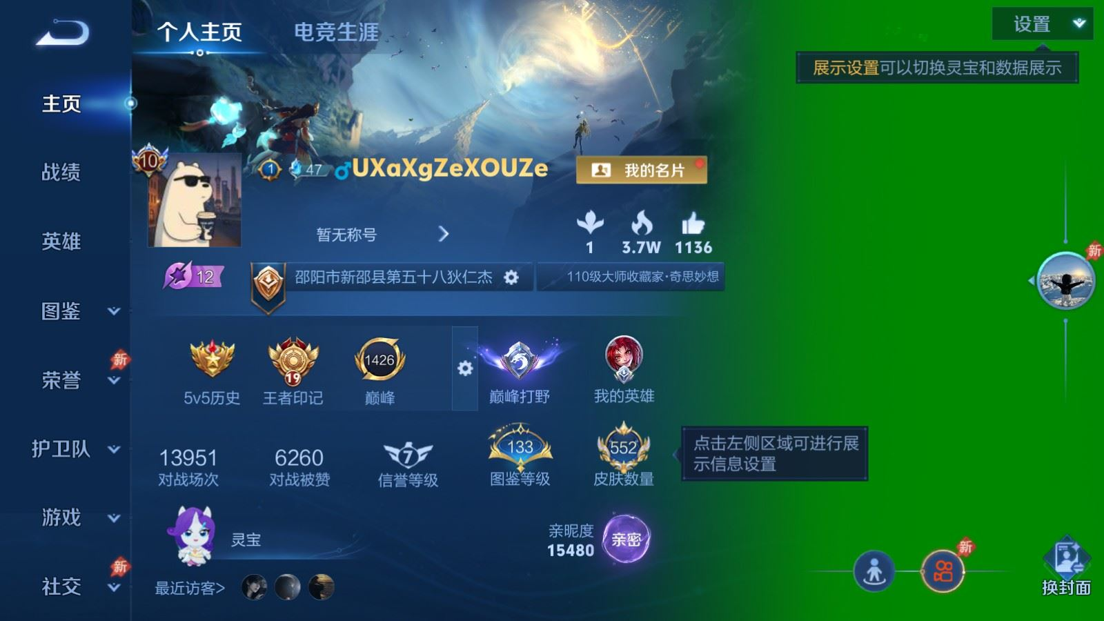 WZQM4391622王者荣耀账号详情图19