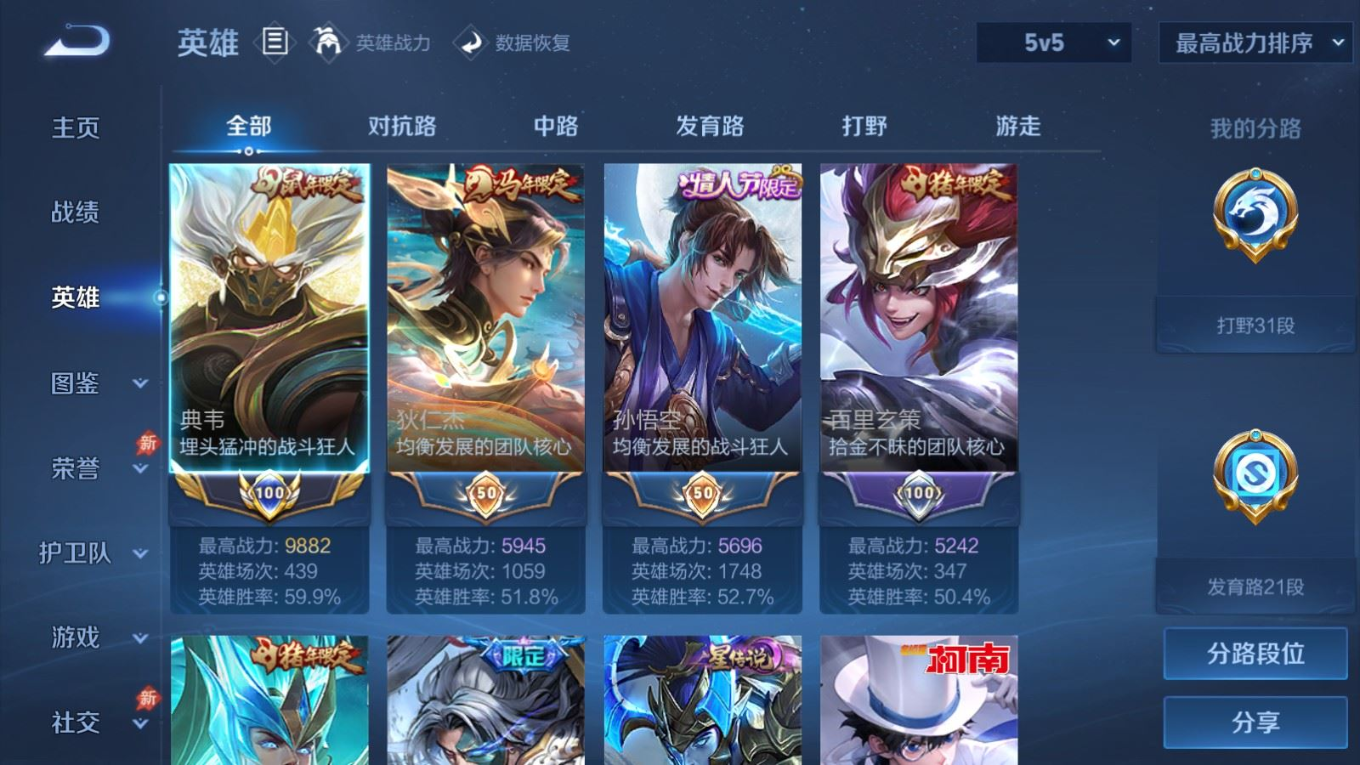 WZQM4391622王者荣耀账号详情图13