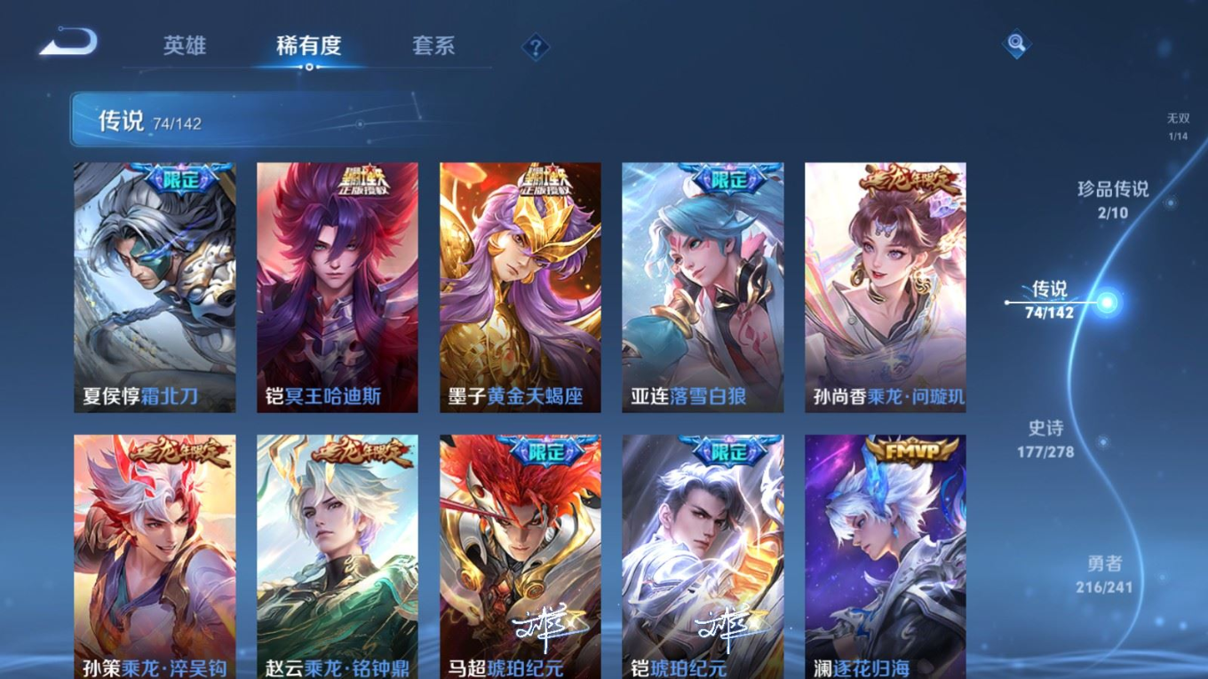 WZQM4391622王者荣耀账号详情图10