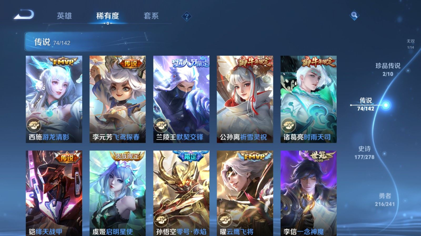 WZQM4391622王者荣耀账号详情图9