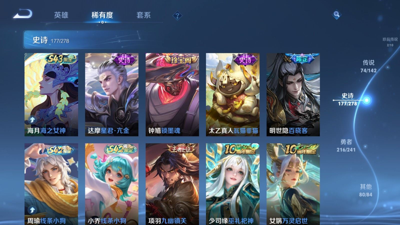WZQM4391622王者荣耀账号详情图17