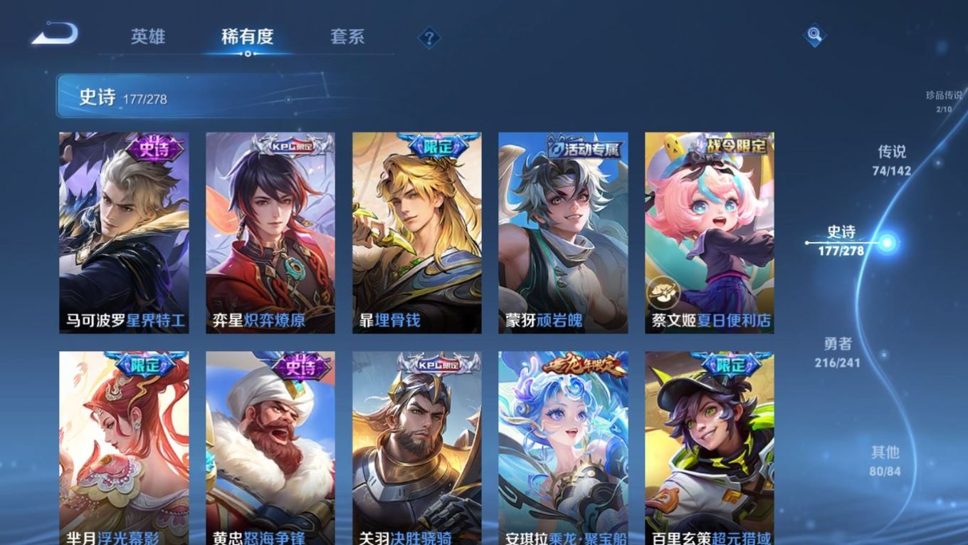 WZQM4391622王者荣耀账号详情图5