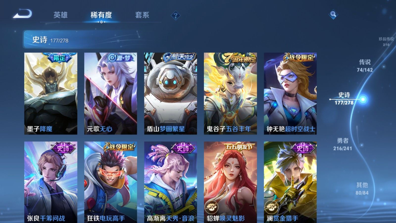 WZQM4391622王者荣耀账号详情图37