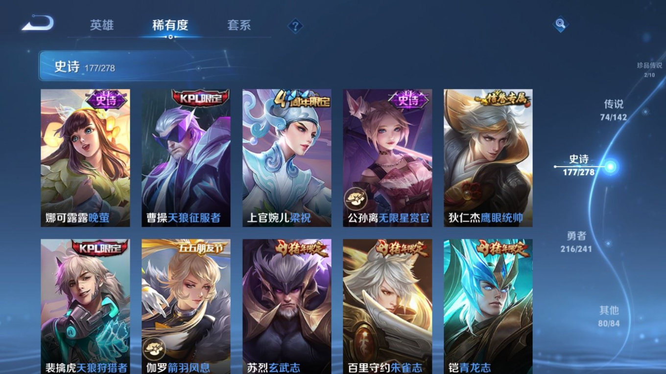 WZQM4391622王者荣耀账号详情图38