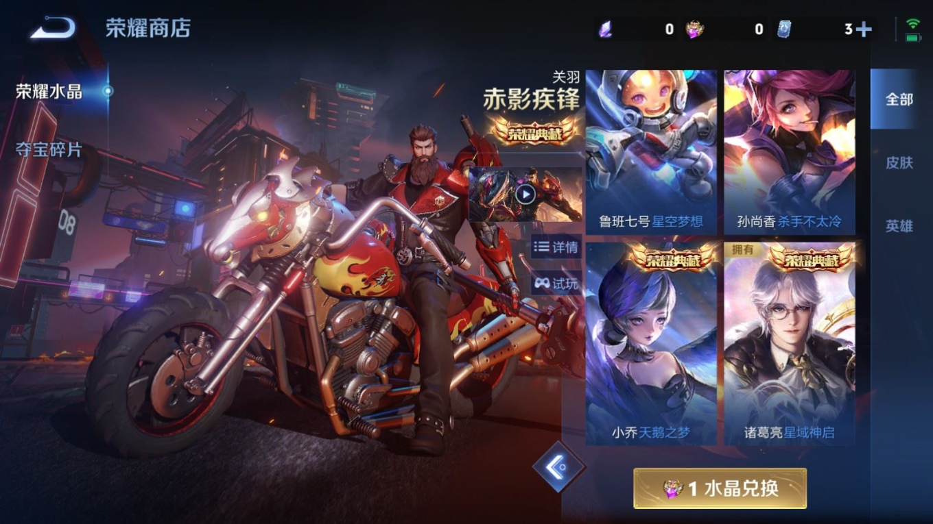 WZQM4391622王者荣耀账号详情图41