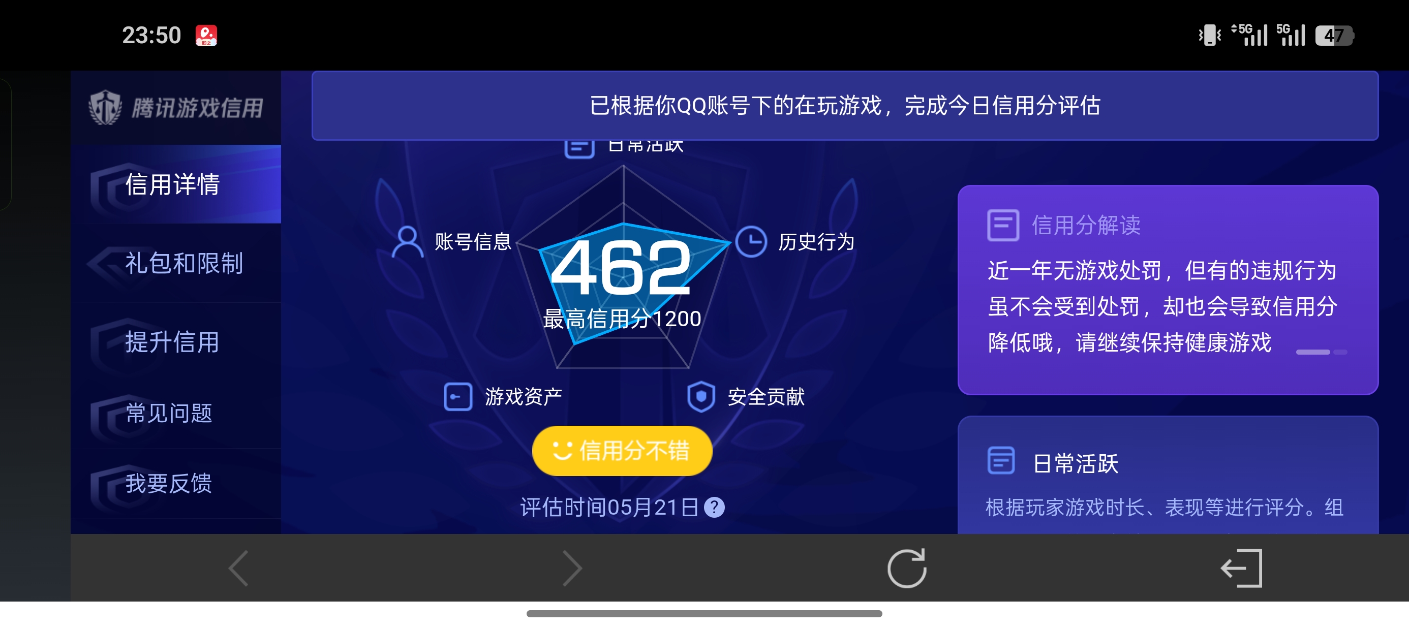 WZLX4399029王者荣耀账号详情图12 WZLX4399029王者荣耀账号详情图12