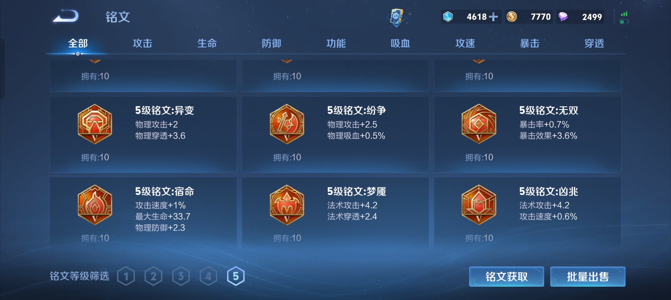 WZLX4399029王者荣耀账号详情图11 WZLX4399029王者荣耀账号详情图11