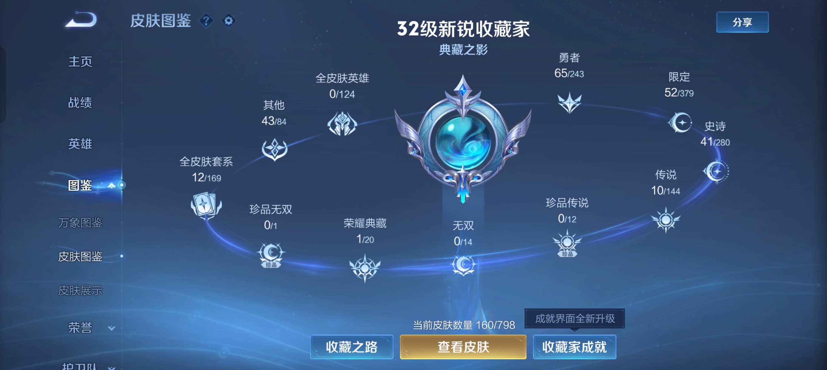 WZLX4399029王者荣耀账号详情图13 WZLX4399029王者荣耀账号详情图13