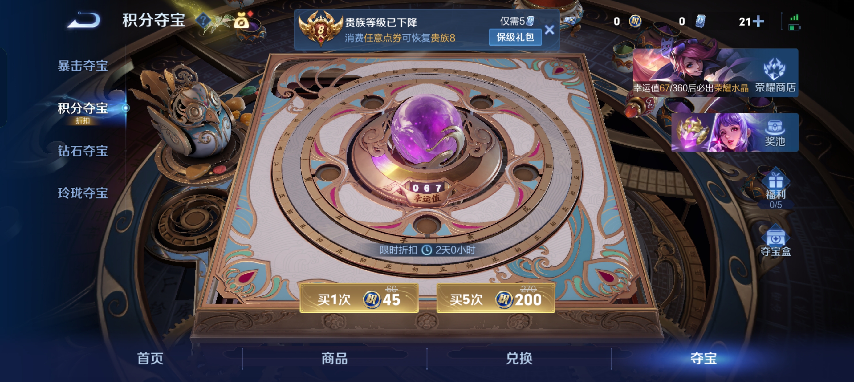 WZLX4399029王者荣耀账号详情图19 WZLX4399029王者荣耀账号详情图19