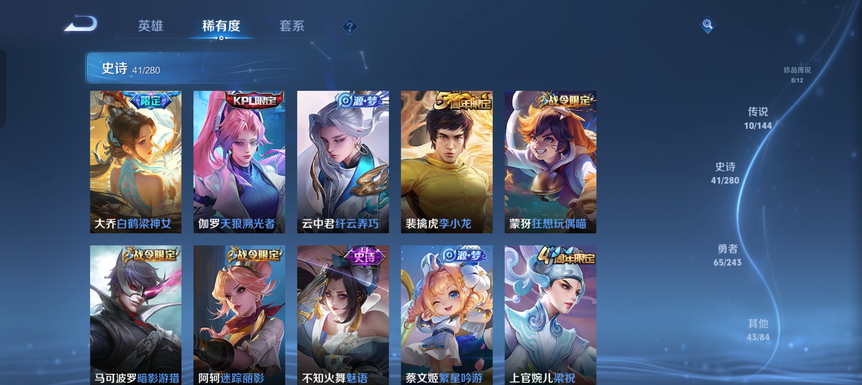 WZLX4399029王者荣耀账号详情图20 WZLX4399029王者荣耀账号详情图20