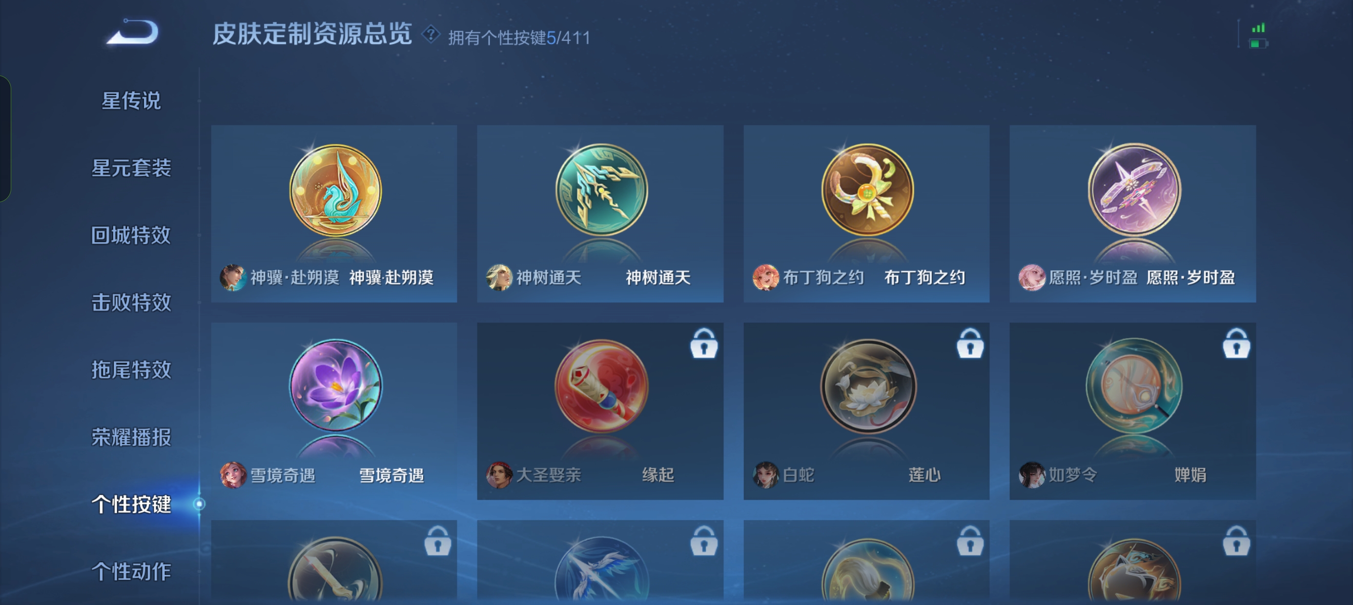 WZLX4399044王者荣耀账号详情图14