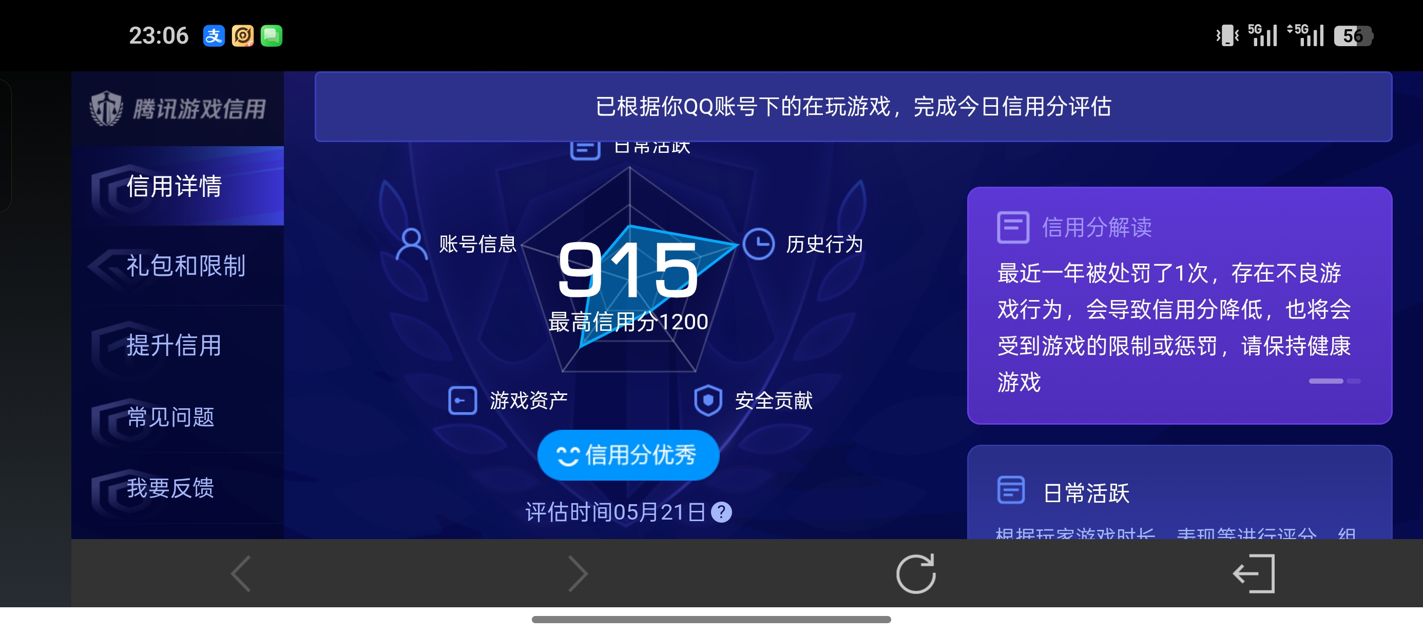 WZLX4399044王者荣耀账号详情图10