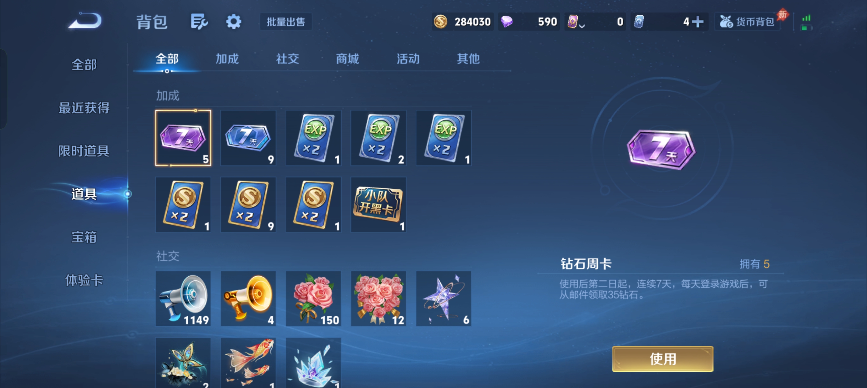 WZLX4399044王者荣耀账号详情图13