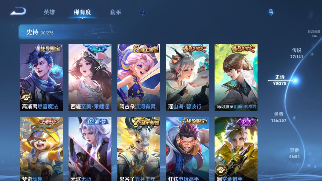 WZQM4391626王者荣耀账号详情图8 WZQM4391626王者荣耀账号详情图8