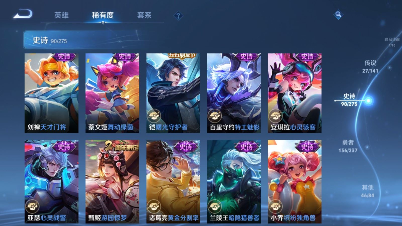 WZQM4391626王者荣耀账号详情图16 WZQM4391626王者荣耀账号详情图16