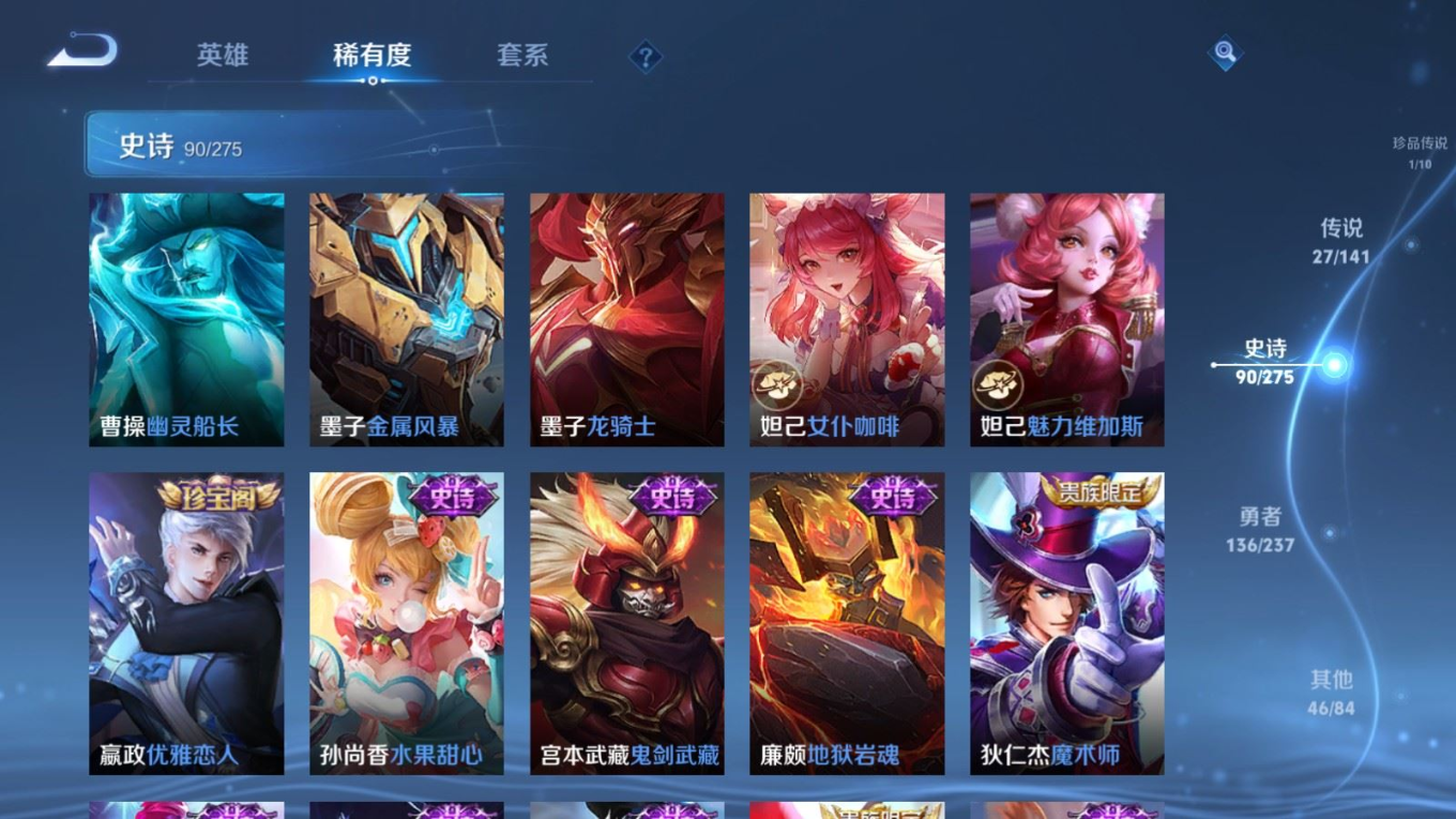 WZQM4391626王者荣耀账号详情图21 WZQM4391626王者荣耀账号详情图21