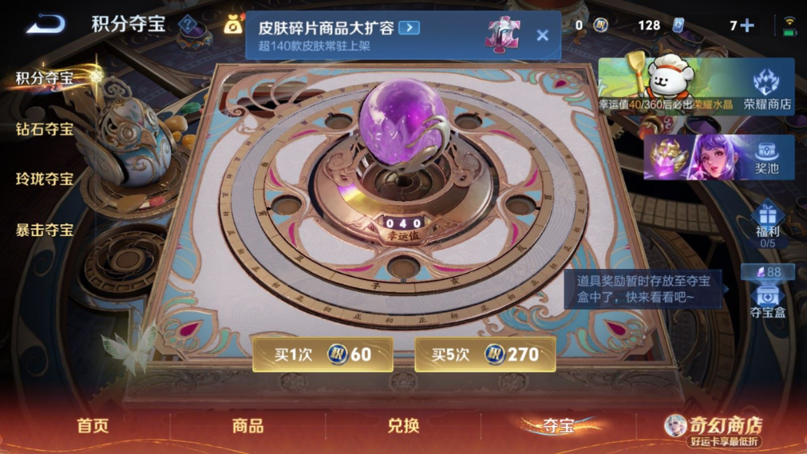 WZQM4391626王者荣耀账号详情图4 WZQM4391626王者荣耀账号详情图4