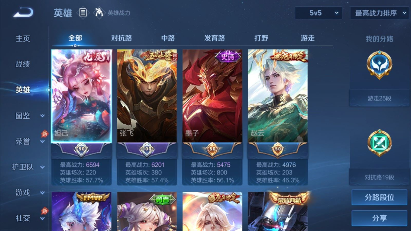 WZQM4391628王者荣耀账号详情图21