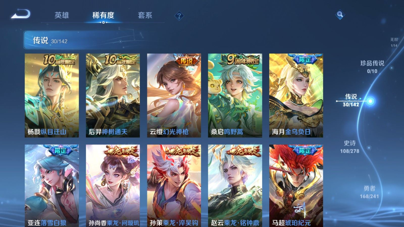 WZQM4391628王者荣耀账号详情图28