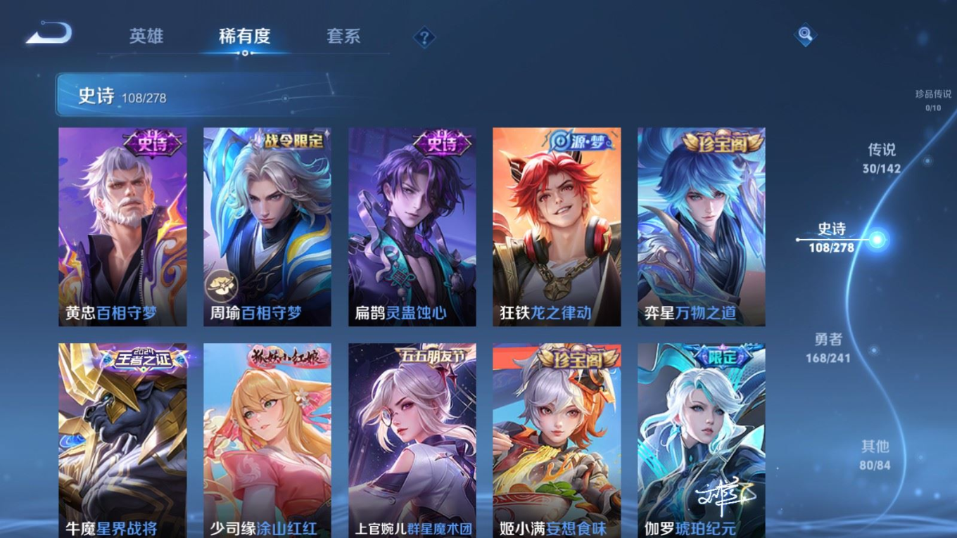 WZQM4391628王者荣耀账号详情图8