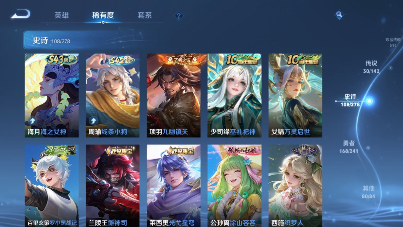 WZQM4391628王者荣耀账号详情图26