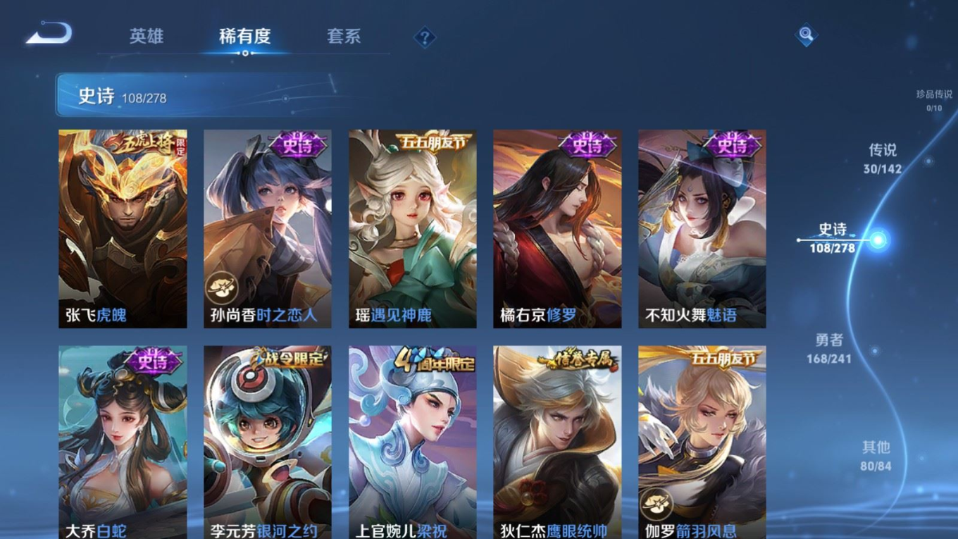 WZQM4391628王者荣耀账号详情图19