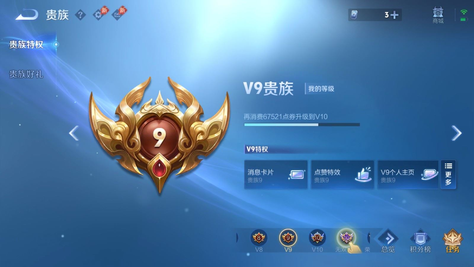 WZQM4391628王者荣耀账号详情图29