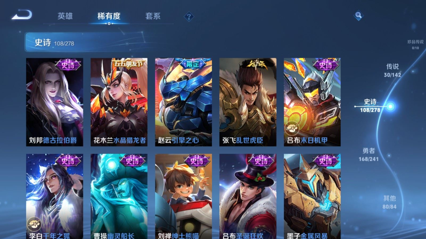 WZQM4391628王者荣耀账号详情图7