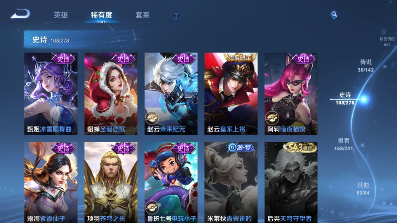 WZQM4391628王者荣耀账号详情图10