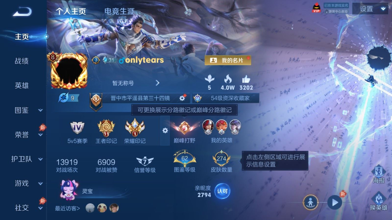 WZQM4391712王者荣耀账号详情图6
