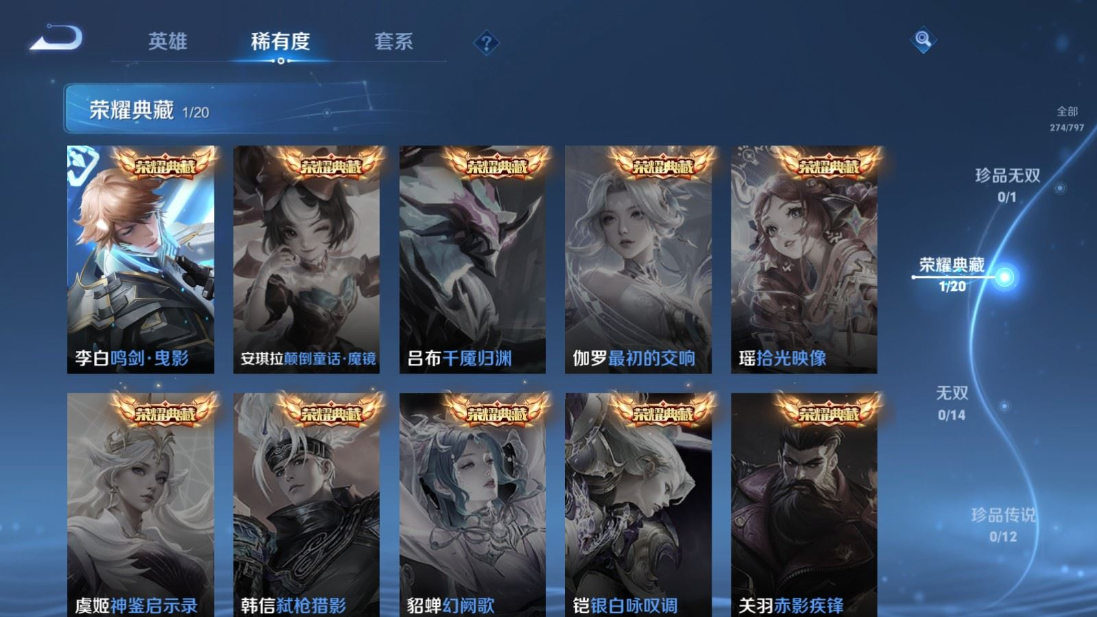 WZQM4391712王者荣耀账号详情图20