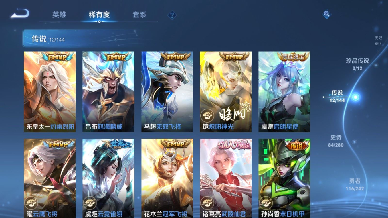 WZQM4391712王者荣耀账号详情图7